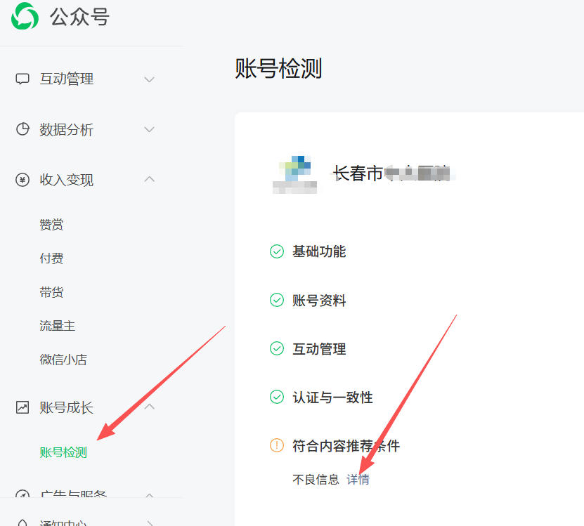 平凉市|公众号这3种引流不给你推荐