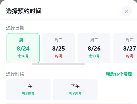 平凉市|九层天医院预约挂号小程序系统源码